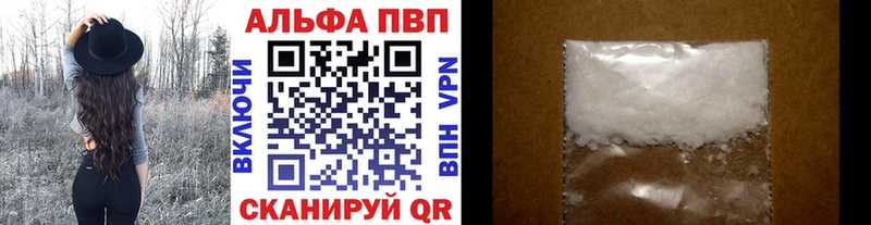 Alpha PVP Crystall  купить наркотики цена  Алексеевка 