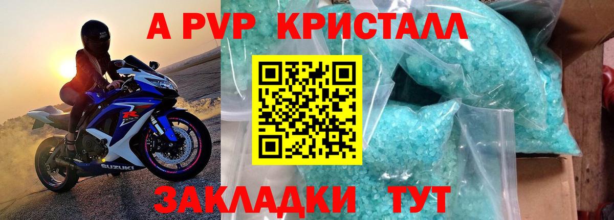 Алексеевка  цены наркотик  A PVP  Вход с VPN  APVP VHQ 