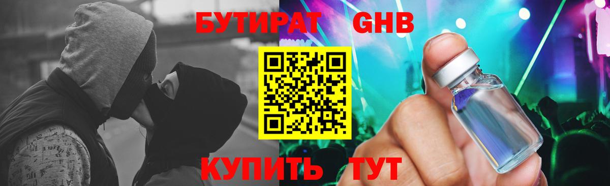 Алексеевка  Бутират 99%  Вход с VPN 