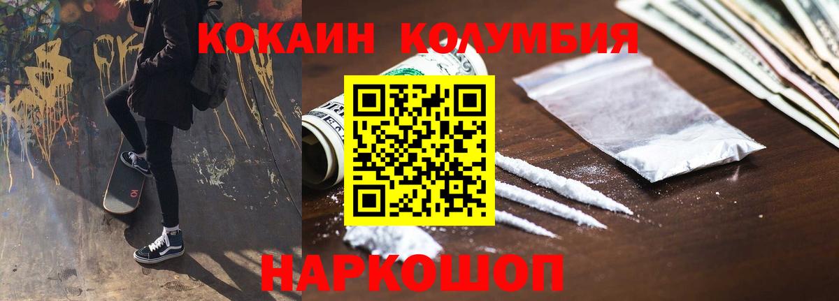 что такое наркотик  Кокаин VHQ  Cocaine Эквадор  Вход с VPN  Алексеевка 