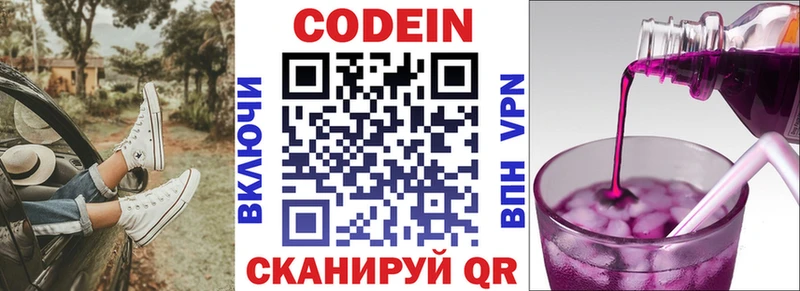 блэк спрут вход  как найти наркотики  Алексеевка  Кодеин Purple Drank 
