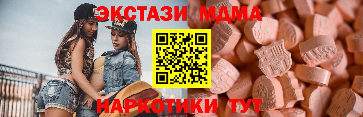 Экстази 250 мг Алексеевка