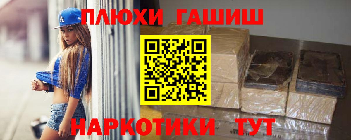 Гашиш хэш Алексеевка