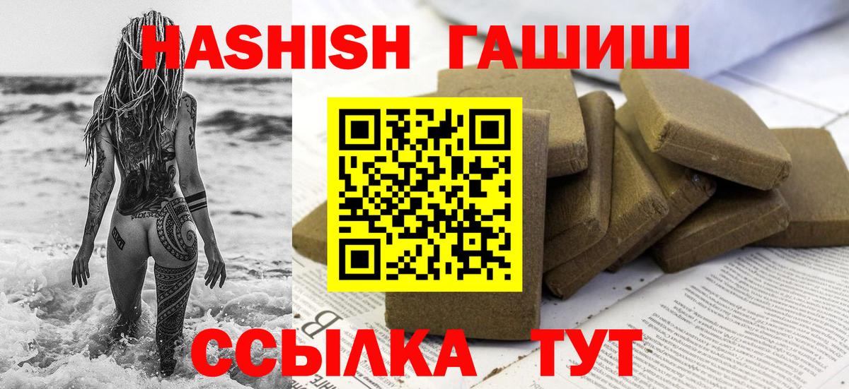 Алексеевка  ГАШ VHQ  ГАШ хэш  Гашиш  Вход с VPN 