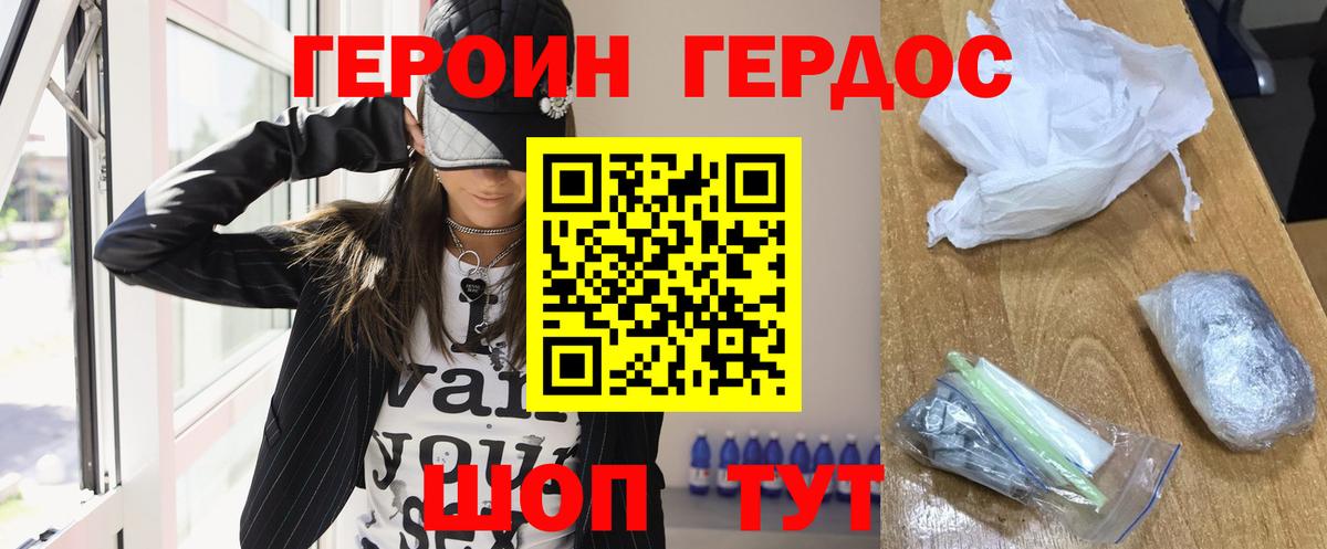 ГЕРОИН афганец Алексеевка