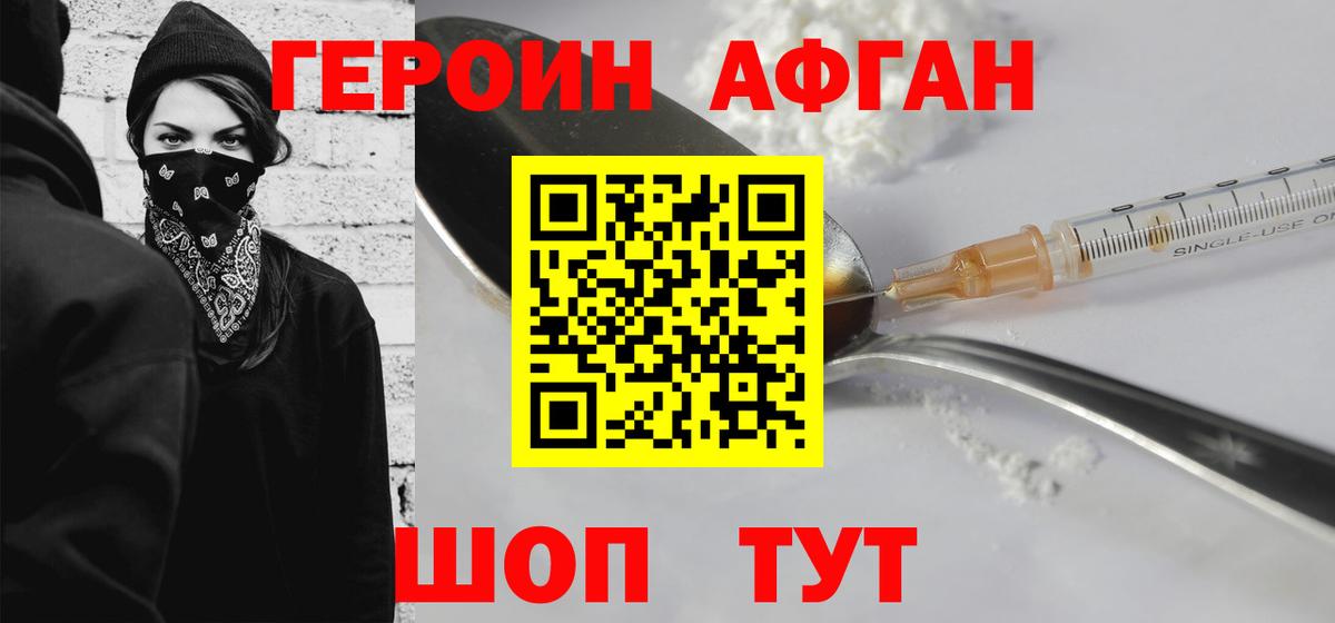 Героин  Героин гречка  Вход с VPN  Алексеевка 