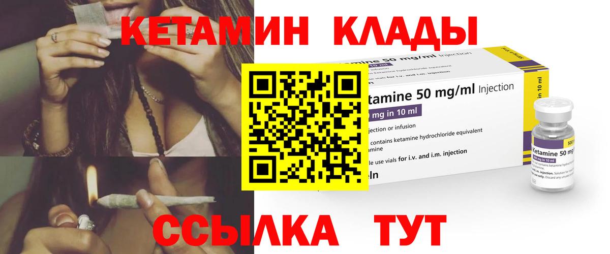 Алексеевка  это наркотические препараты  Вход с VPN  Кетамин ketamine 