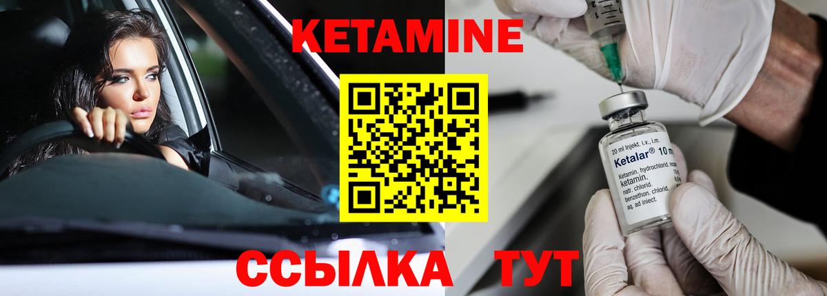 Кетамин VHQ Алексеевка