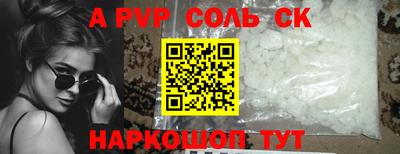 скорость mdpv Абакан