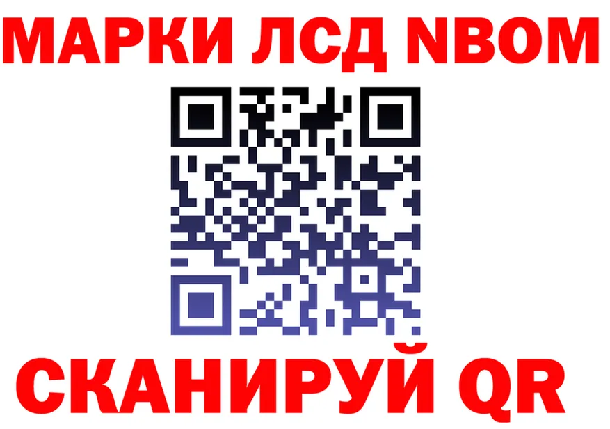 Марки NBOMe 1,8мг зеркало shop MEGA Алексеевка