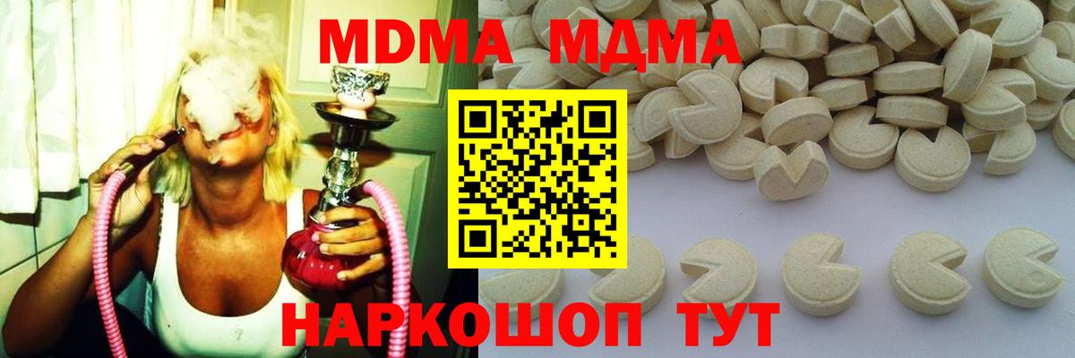 MDMA  Вход с VPN  МДМА молли  Алексеевка  MDMA кристаллы 