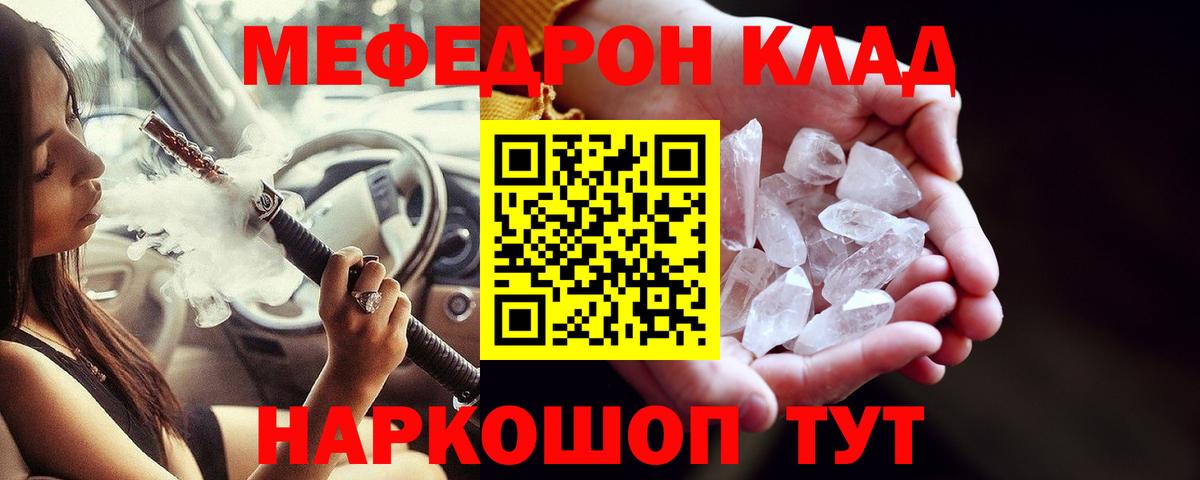 Мефедрон VHQ  Меф  Вход с VPN  Алексеевка  Мефедрон VHQ 