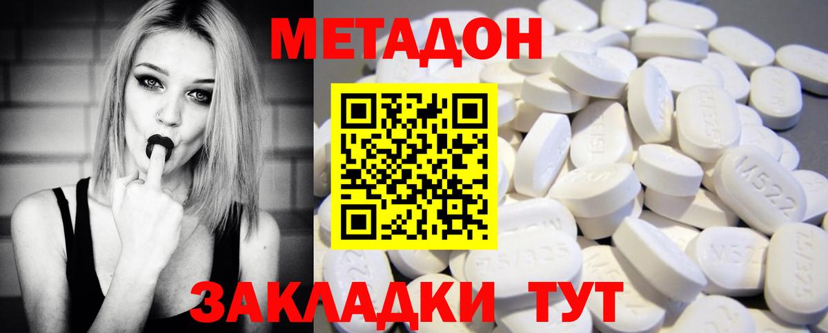Алексеевка  МЕТАДОН мёд  Вход с VPN  Метадон белоснежный 