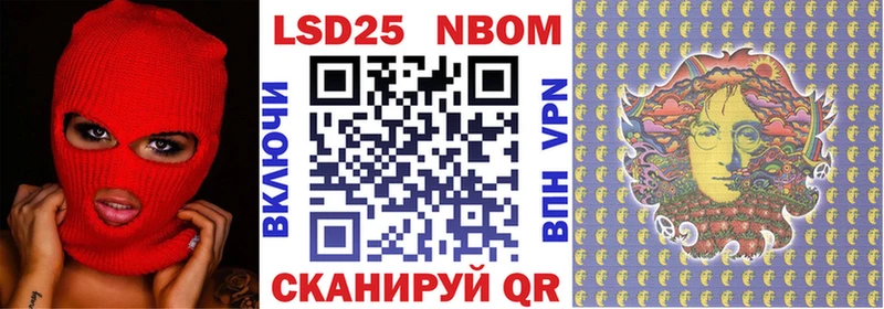 наркота Алексеевка Марки 25I-NBOMe 1500мкг